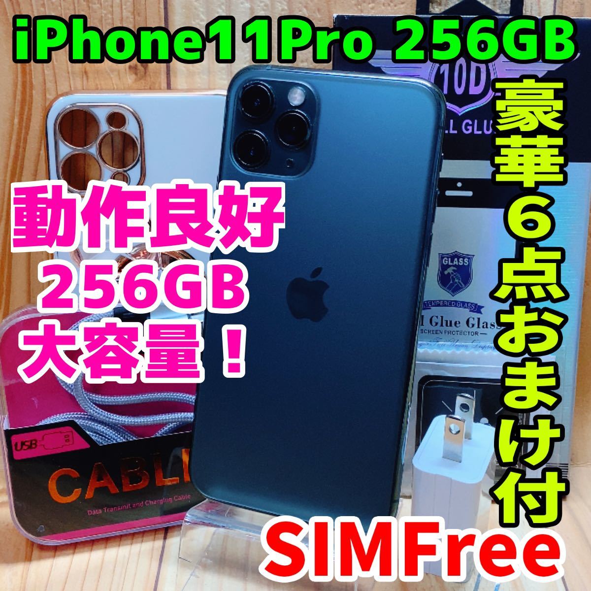 大人気新品 GB 256 Pro 11 iPhone 本体 SIMフリー 362 電池交換済