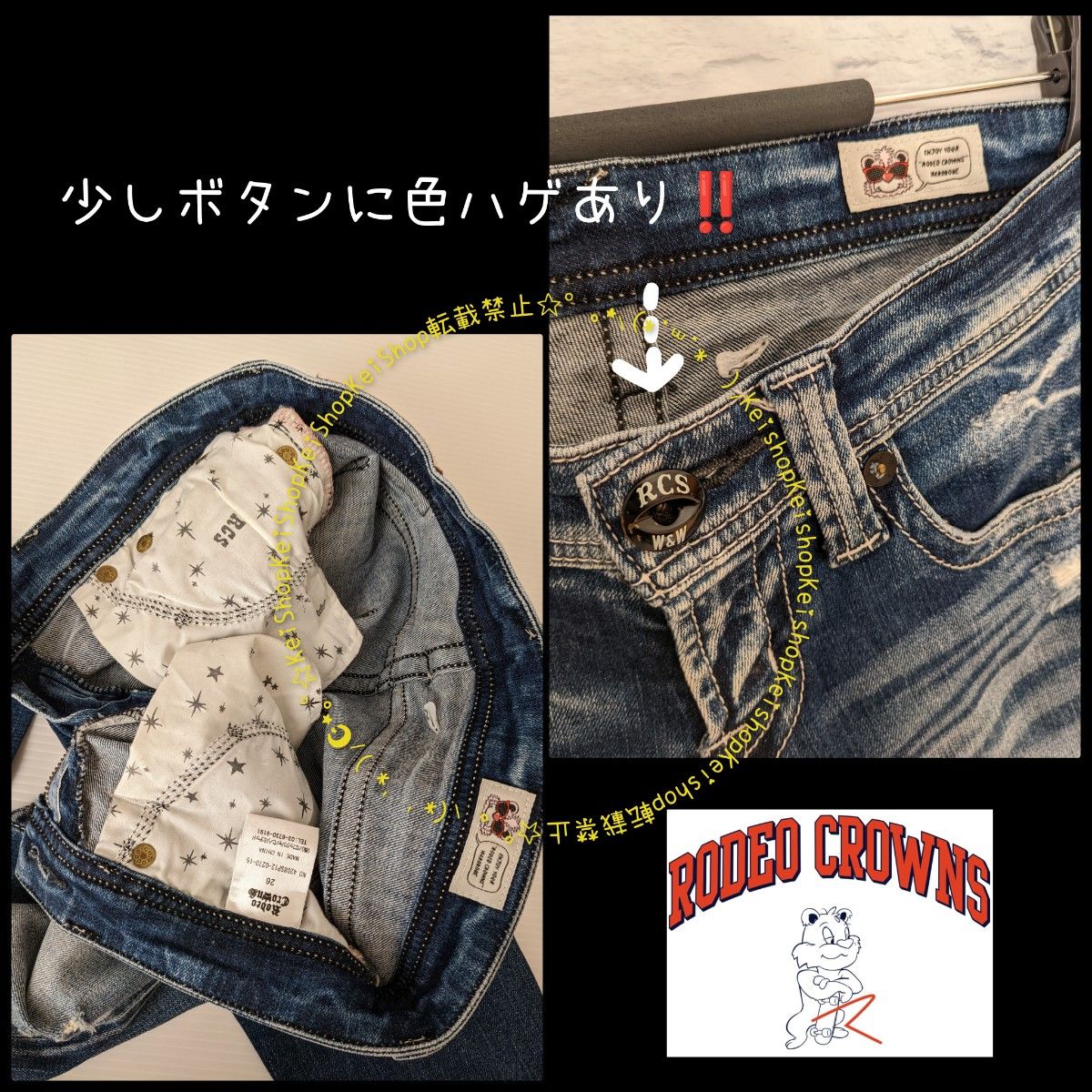 RODEO CROWNS クラウンポケット デニム スリスト リペア