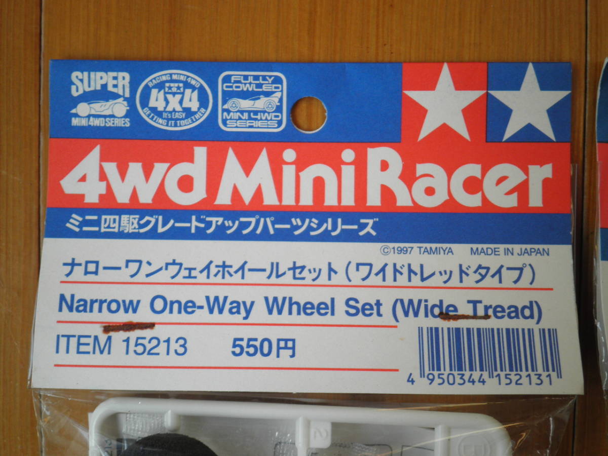タミヤ　ミニ四駆　ナローワンウェイホイールセット（ワイドトレッドタイプ）、ナローワンウェイホイールセット　日本製　当時物_画像2