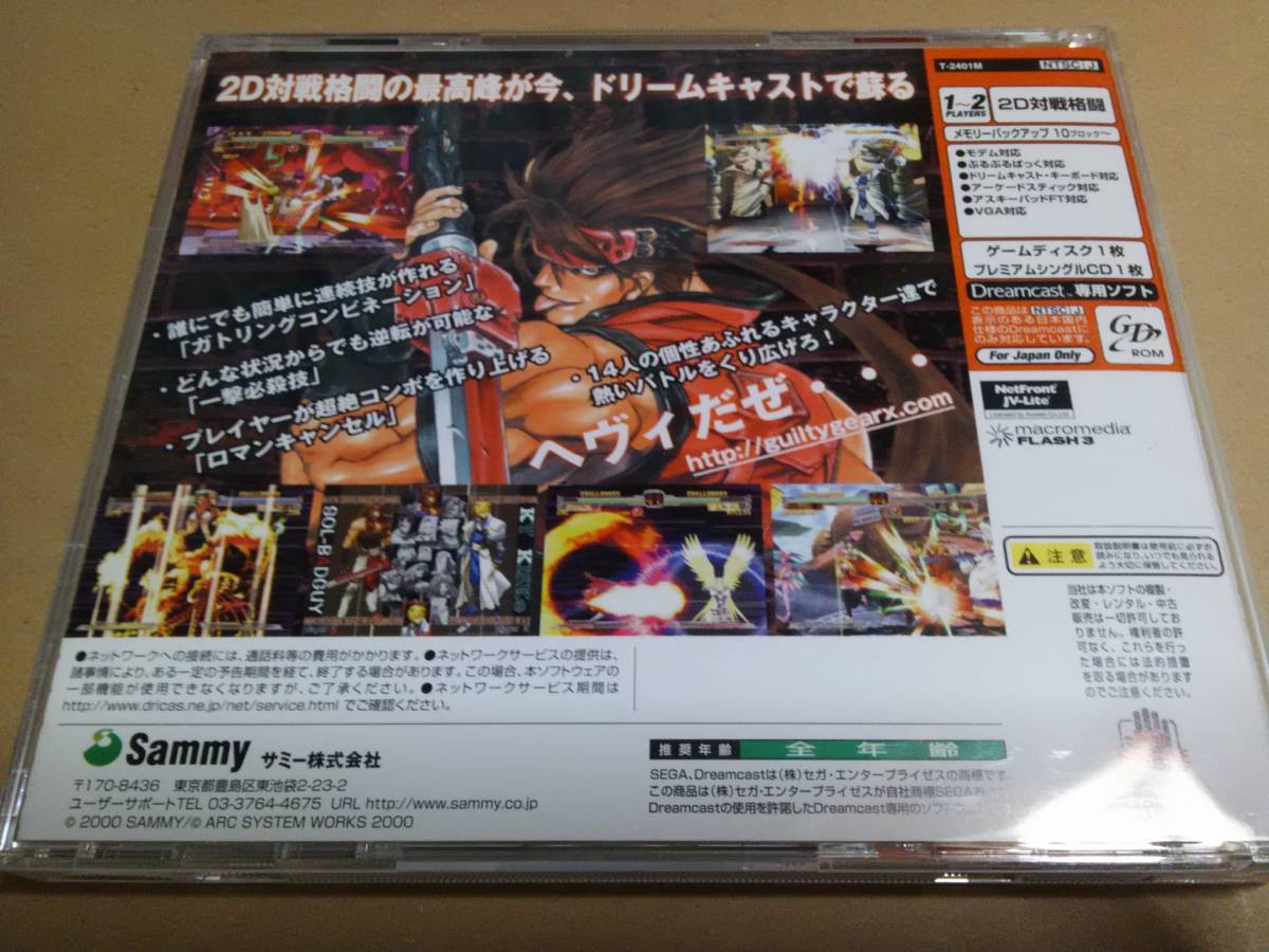 DCソフト「デッドオアアライブ2 + ギルティギア ゼクス / 格闘2本セット」即決_画像4