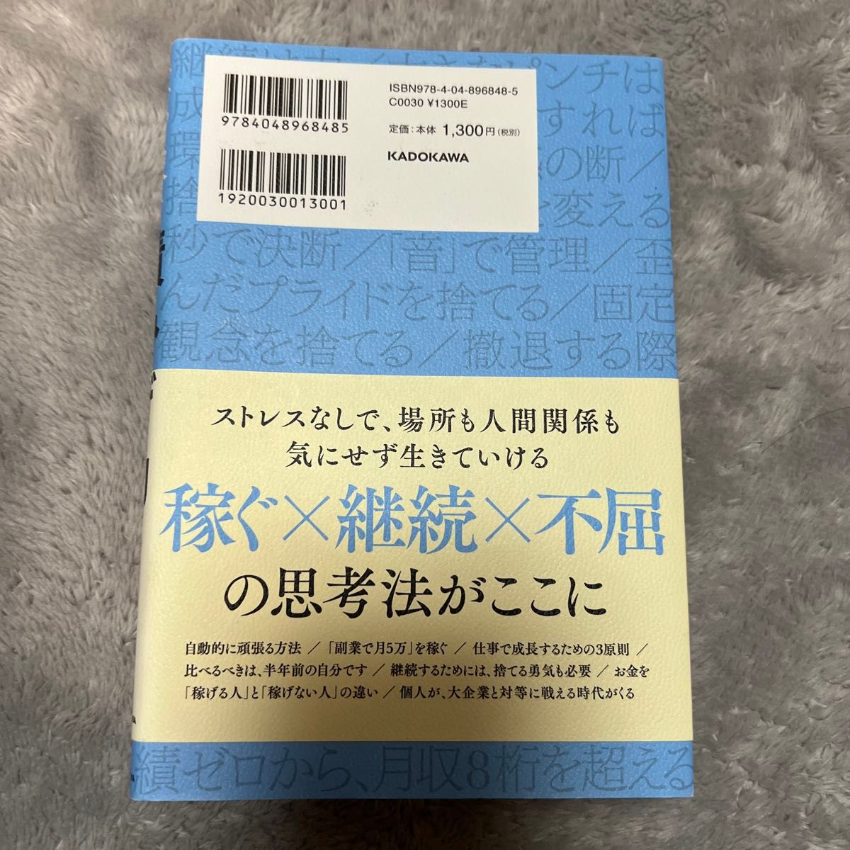 億を稼ぐ積み上げ力 マナブ／著　素早くご発送