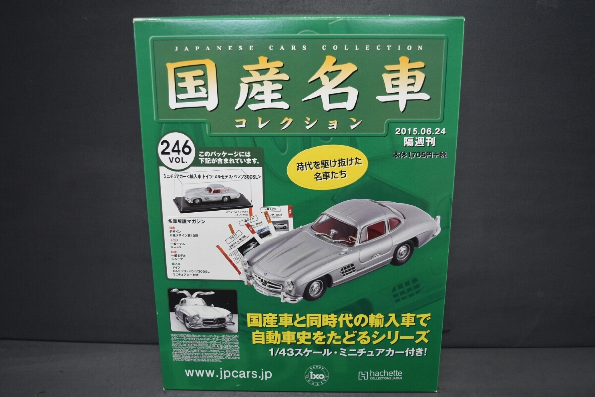 Vol 246の値段と価格推移は 49件の売買情報を集計したvol 246の価格や価値の推移データを公開 Vol 246の値段と価格推移は 49件の売買情報を集計したvol 246の価格や価値の推移データを公開