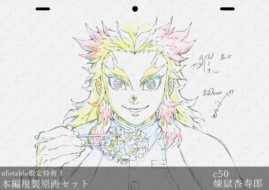 新品 鬼滅の刃 無限列車編 (劇場版 テレビアニメ版)複製原画2 新品 鬼滅の刃 無限列車編 (劇場版 テレビアニメ版)複製原画2