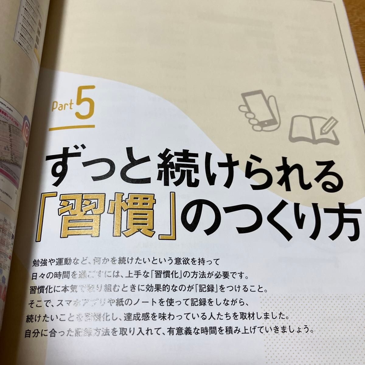 人生の満足度がどんどん上がる! 時間の使い方大全