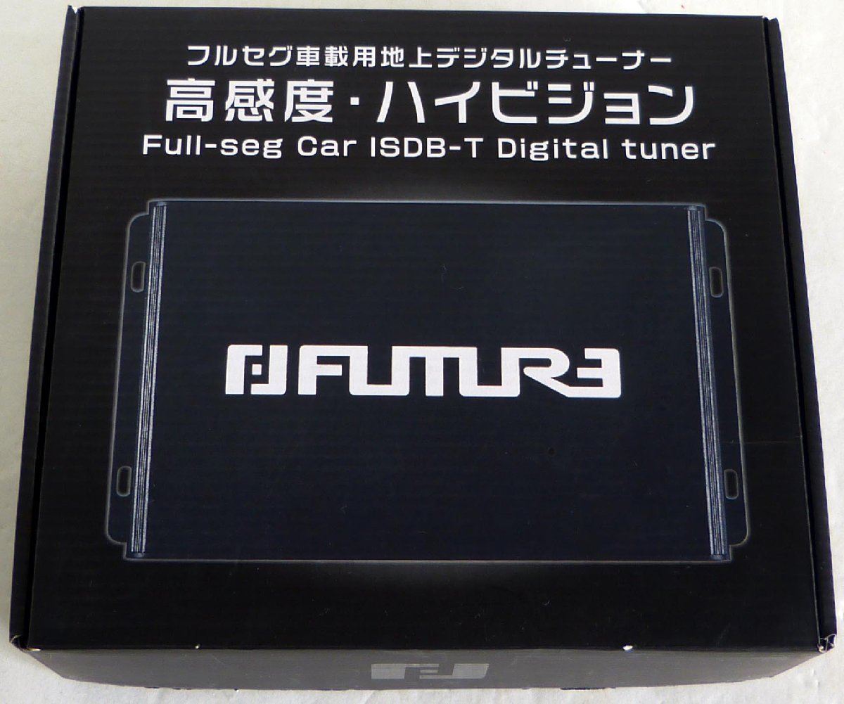 ☆保管品!FUTURE フルセグ 車載用 地上デジタルチューナー【HD-DT-TV】☆_画像1