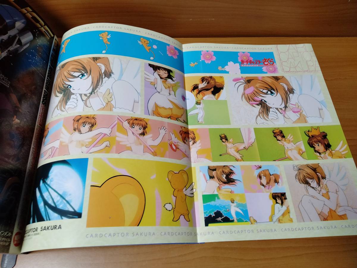 アニメージュ 1999 7 （ばら売り／徳間書店）表紙：魔法使いTai：伊藤郁子_画像5