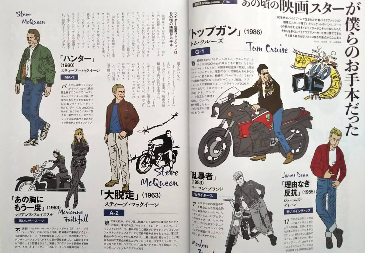 【2023年11月号★Bikejin培倶人Vol.249★送料127円～】着こなせ！ライダー！秋冬ウエアコレクション/スズキGSX-8S/ベネリIMPERIAL400_画像5