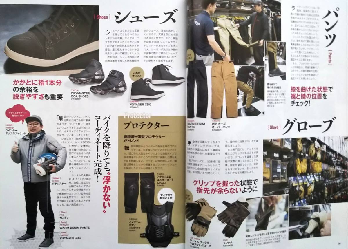 【2023年11月号★Bikejin培倶人Vol.249★送料127円～】着こなせ！ライダー！秋冬ウエアコレクション/スズキGSX-8S/ベネリIMPERIAL400_画像3