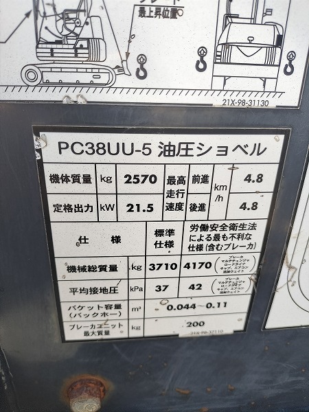 クボタ PC38UU-5 油圧ショベル 鉄キャタ ゴムパッド新品 超小旋回 ユンボ 中古_画像6