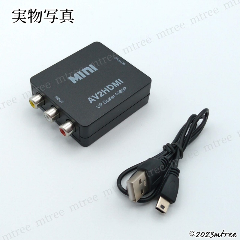 AV to HDMI 変換コンバーター RCA to HDMI AVアナログ コンポジット 三色 3色 ビデオ端子 変換ケーブル 変換アダプター_画像5