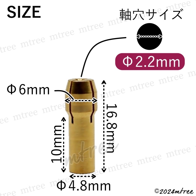 【 Φ2.2mm 10個セット 】コレットチャック セット ミニルーター 工具 コレット 規格 ビット 研磨 プラスチック 切断 ミニリューターの画像2