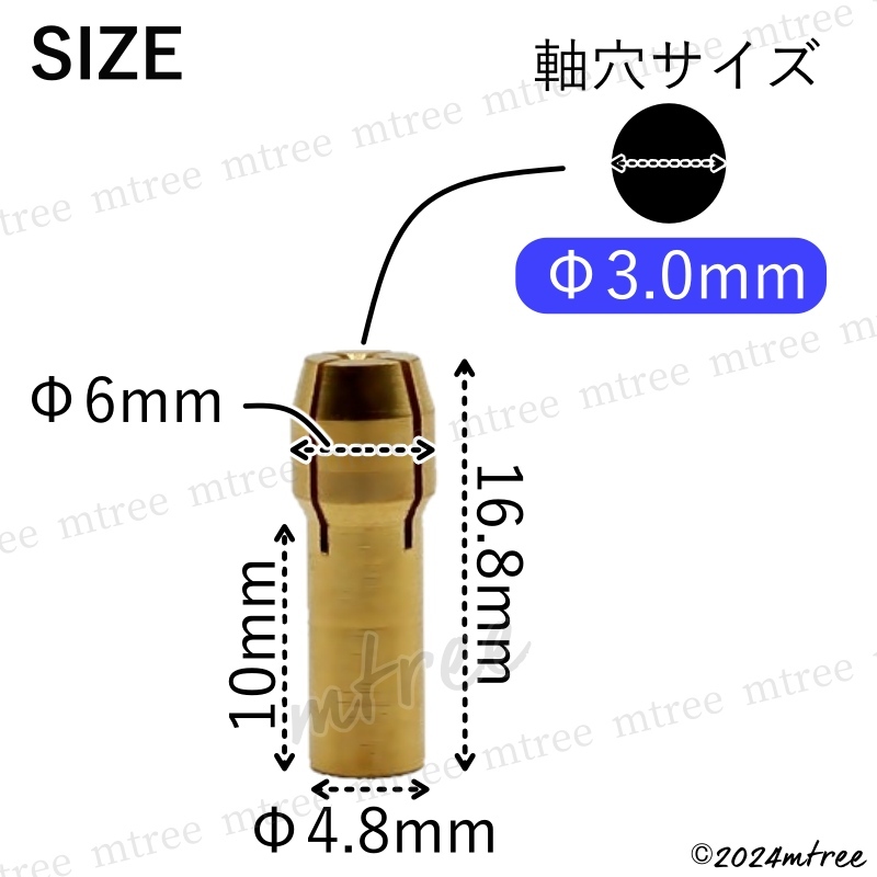 【 Φ3.0mm 10個セット 】コレットチャック セット ミニルーター 工具 コレット 規格 ビット 研磨 プラスチック 切断 ミニリューター_画像2