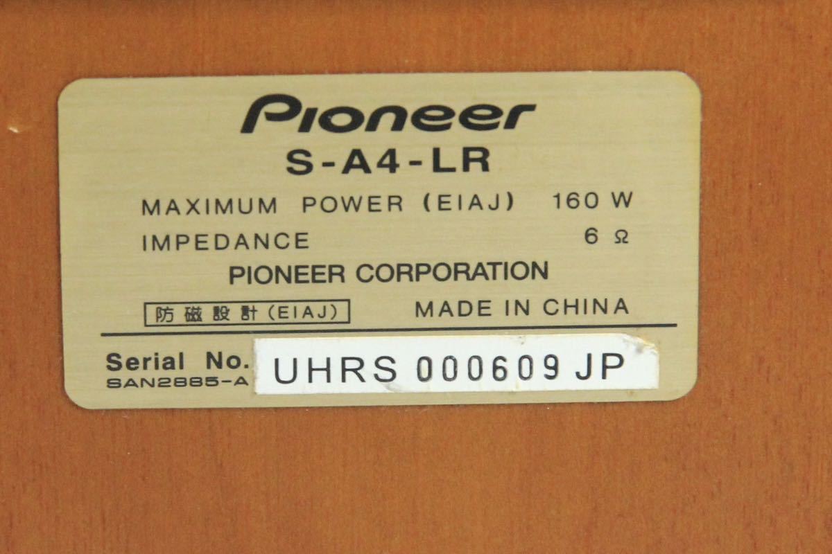 PIONEER パイオニア 木製スピーカー S-A4-LR オーディオ音響機器 3ウェイ・2スピーカー・バスレフ方式・ブックシェルフ型・防磁設計(EIAJ)_画像7