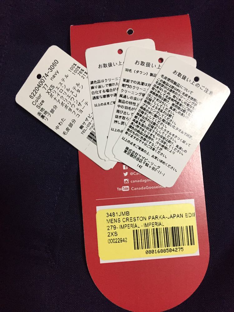  as good as new CANADA GOOSE × EDIFICE & IENA special order CRESTONkre stone 2XS Canada Goose Edifice Iena domestic regular goods Sazaby Lee g