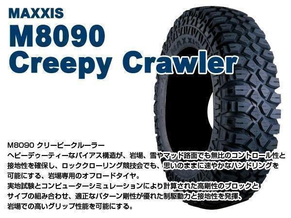 【4本組】ジムニー用(JB64 JB23 JA11系) 鉄八 16インチ×6.0J+20 ブラック×MAXXIS M8090 CREEPYCRAWLER 6.50-16LT【ORIGIN Labo.】