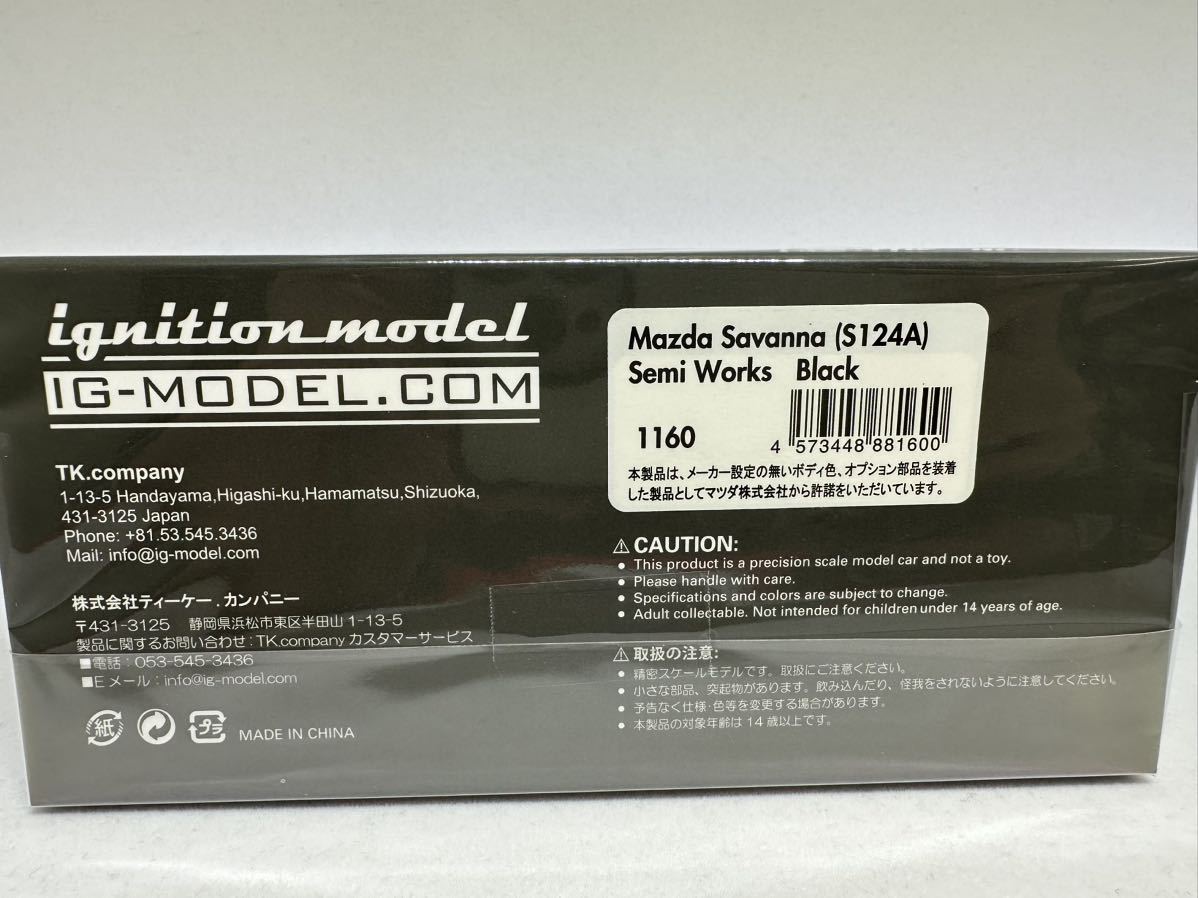 [新品未開封] 1/43 IG1160 Mazda Savanna (S124A) Semi Works Black ignition model イグニッションモデル RX-3 AP マツダ サバンナの画像7