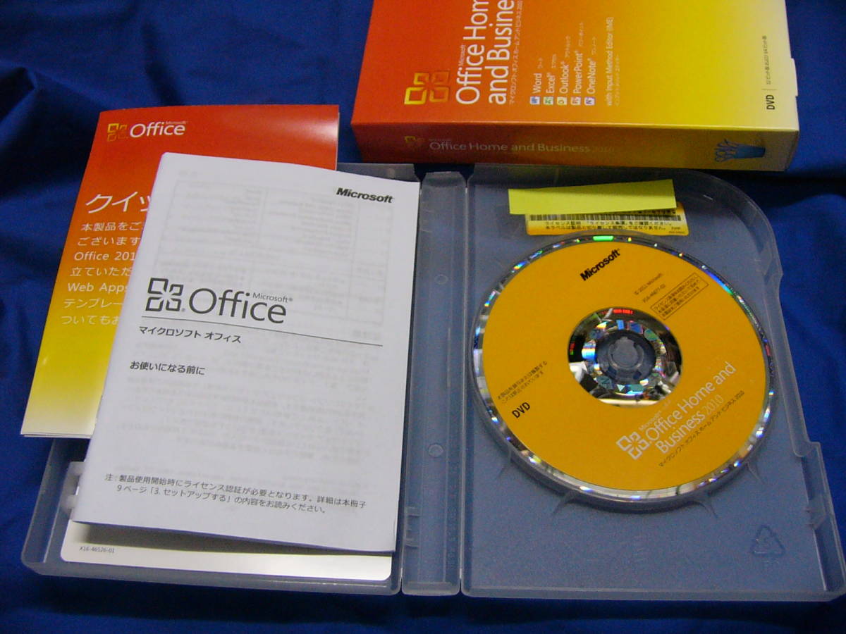認証保証 Microsoft Office Home and Business 2010 _画像2