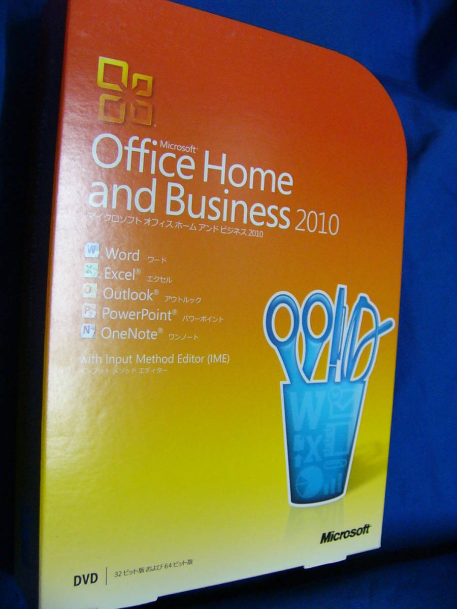 認証保証 Microsoft Office Home and Business 2010 _画像1