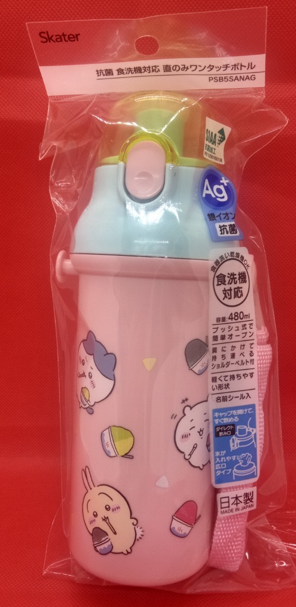 ske-ta-Skater антибактериальный коробка для завтрака ....500ml 2 уровень круглый сделано в Японии ONWR1AG-A одним движением бутылка .. данный cup 