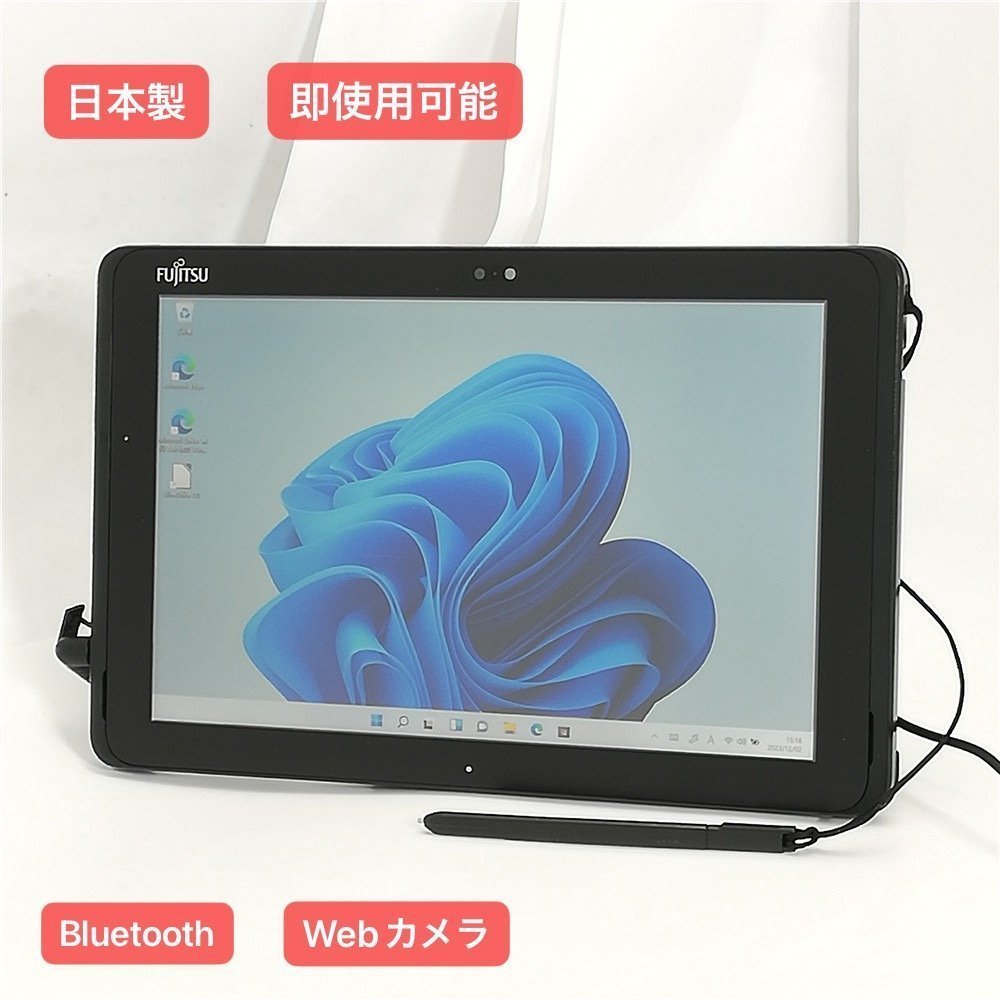 新生活応援セール 赤字覚悟 日本製 タブレット 10.1型 富士通 ARROWS Tab Q508/SE 中古 Atom Wi-Fi Bluetooth webカメラ Windows11 Office_画像1