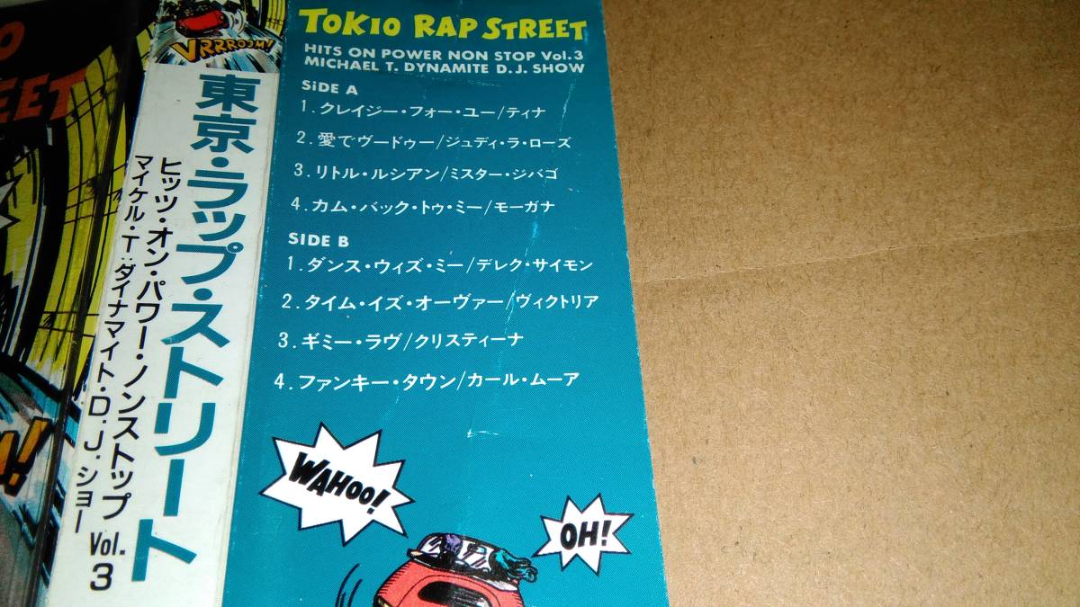 東京ラップ・ストリート　ヒッツ・オン・パワー・ノンストップ Vol.3 カセットテープ_画像2