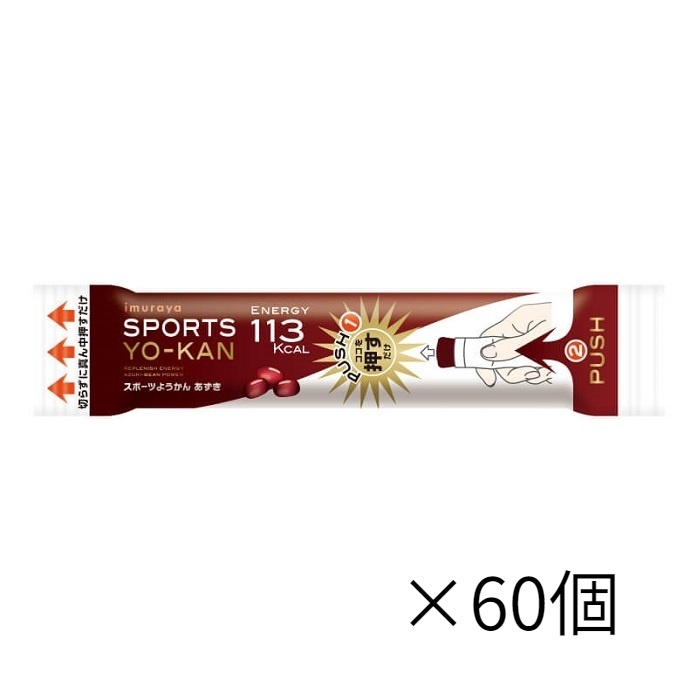 井村屋　スポーツようかん　あずき　SPORTS YO-KAN　×60個_画像1