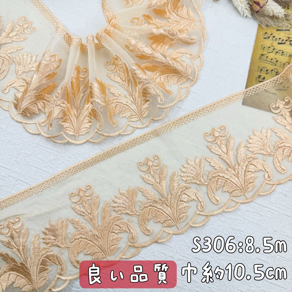 S306【セール8.5m】良い品質宮廷風両山刺繍チュールレース生地　黄色