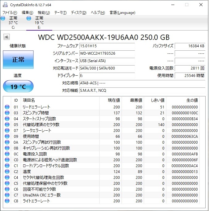 ∨ ｜SATA HDD 3台まとめ 250GB｜WesternDigital Seagate WD2500AAKX WD2500JS ST250DM000 ｜フォーマット済み ■O6229_画像3