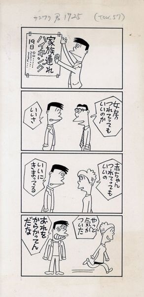 鈴木義司漫画原画「サンワリ君　1725回」　直筆原画　26.4×12.7　Yoshiji Suzuki_画像1