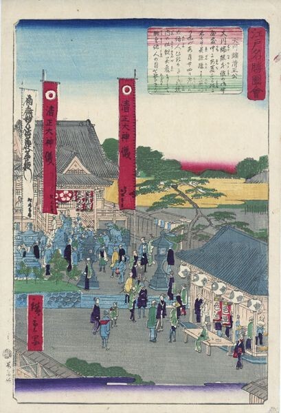 広重二代浮世絵「江戸名勝図会 大川端清正公」　錦絵　木版画　Hiroshige II