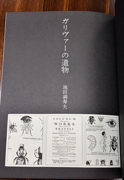 「秘冊・草狂」　瀧口修造、武満徹、高松次郎、駒井哲郎、池田満寿夫、加納光於、谷川俊太郎他　刊行者版　限20　全8冊揃　函　1972年　_画像9