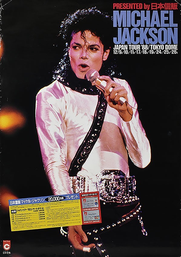 マイケル・ジャクソン ポスター Michael Jackson グッズ コレクション ツアー PRESENTED by 日本信販 ビッグポスター レア