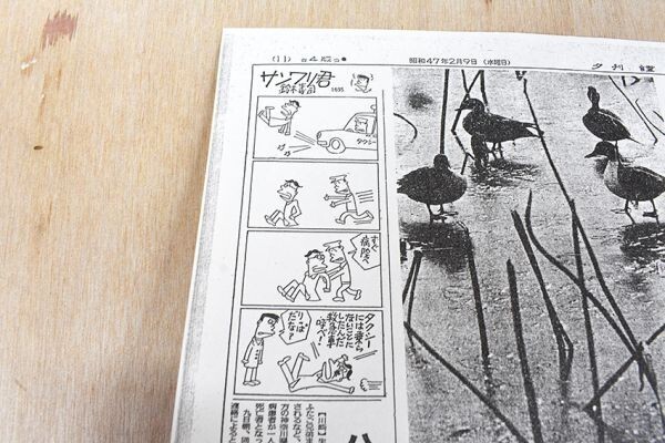 鈴木義司漫画原画「サンワリ君　1695回」　直筆原画　25.7×12.7　掲載新聞コピー付　Yoshiji Suzuki_画像5