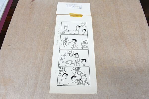 鈴木義司漫画原画「サンワリ君　1694回」　直筆原画　26.8×12.7　Yoshiji Suzuki_画像2