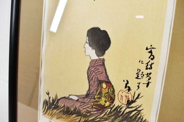 竹久夢二版画額「宵待草に題す」　木版画　港屋復刻版　36.5×19　F:51.5×36.5　Yumeji Takehisa_画像6