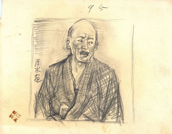 . higashi deep water ..[ woman .. island -95] pencil paper autograph 11.3×11.6 S:15×19 Shinsui Ito