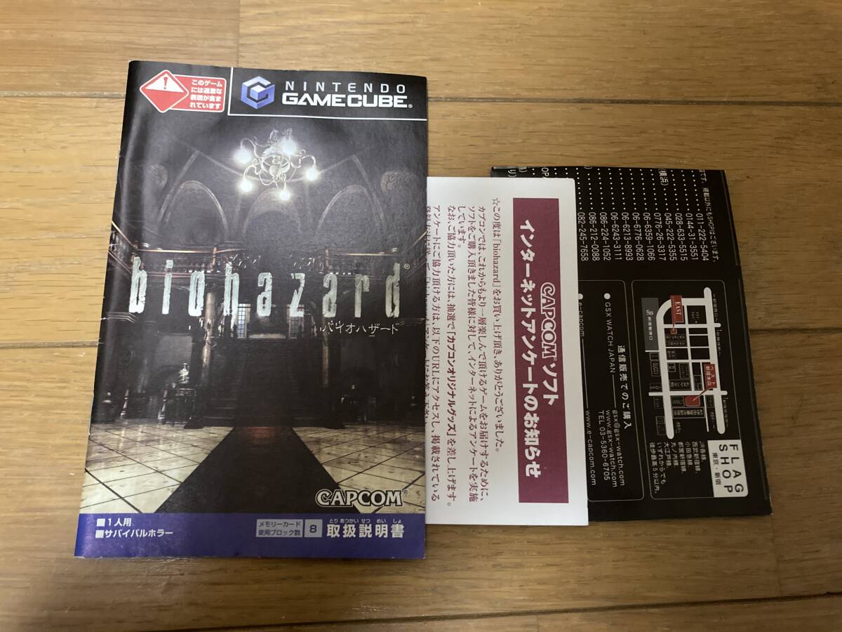 即決! BIOHAZARD バイオハザード ゲームキューブ GC_画像4