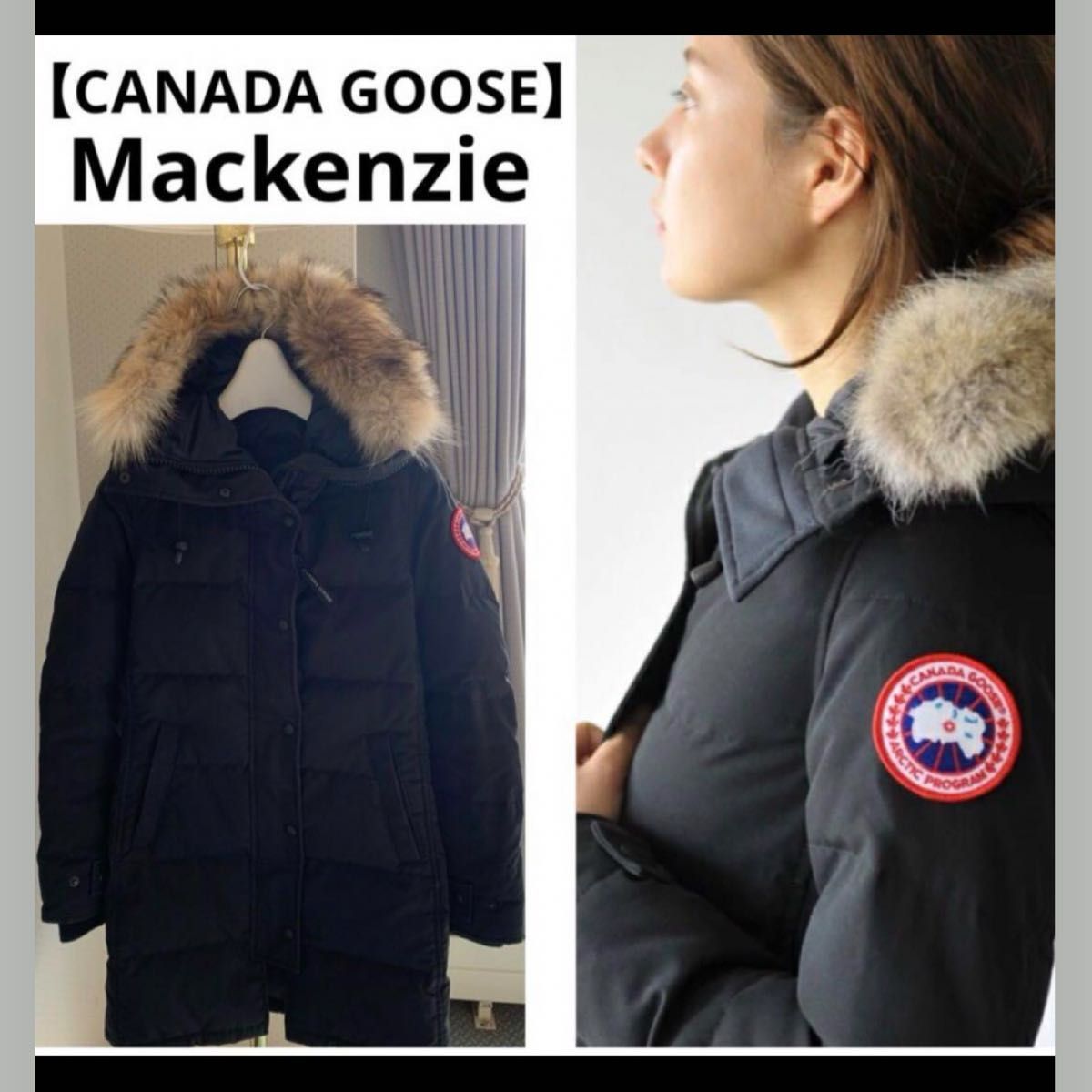 CANADA GOOSE / Mackenzie カナダグース　マッケンジー　コヨーテ　リアルファー