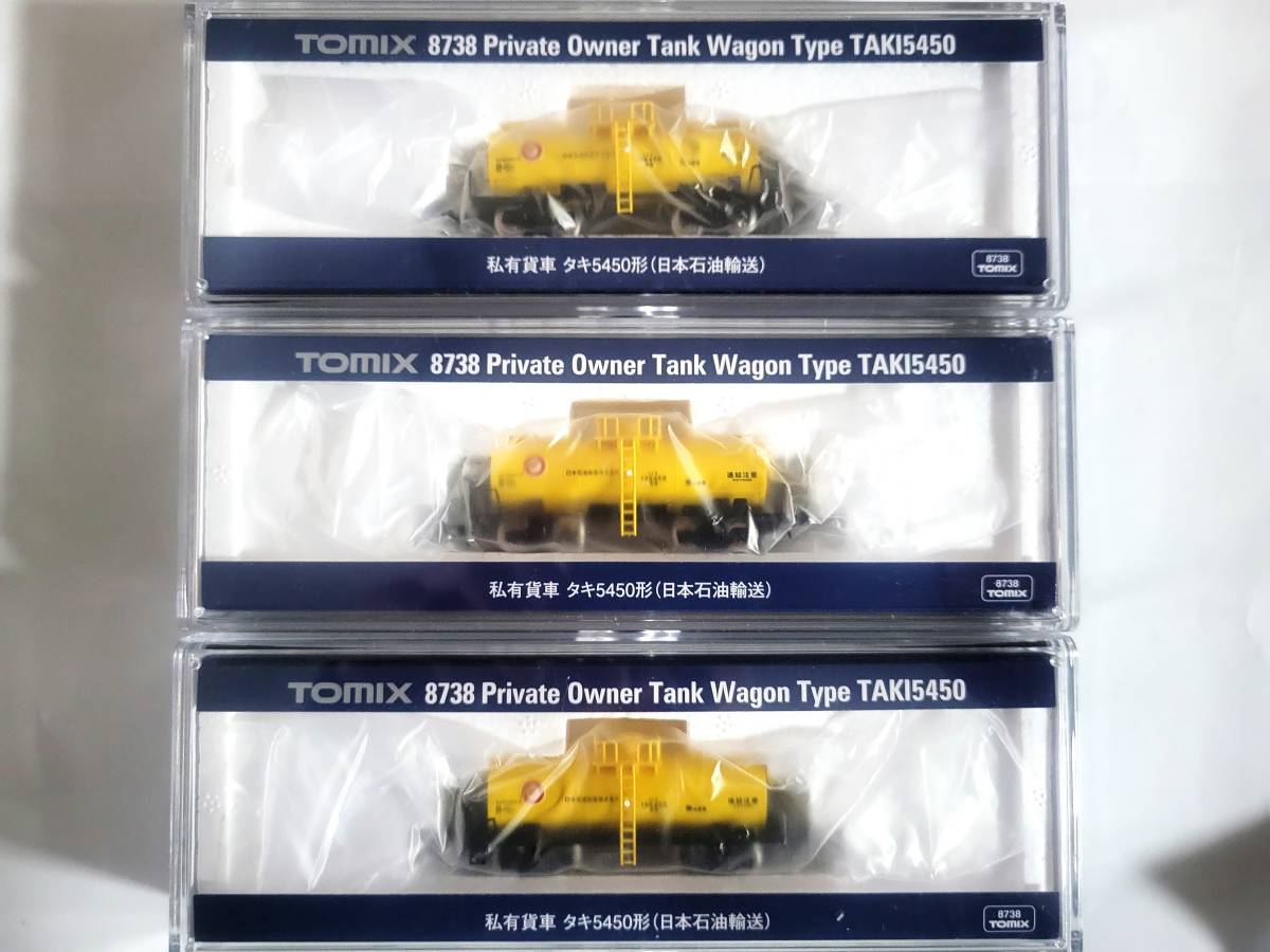 　TOMIX 8738 私有貨車 タキ5450形 (日本石油輸送) 　2023年ロット 　3両セット_画像1