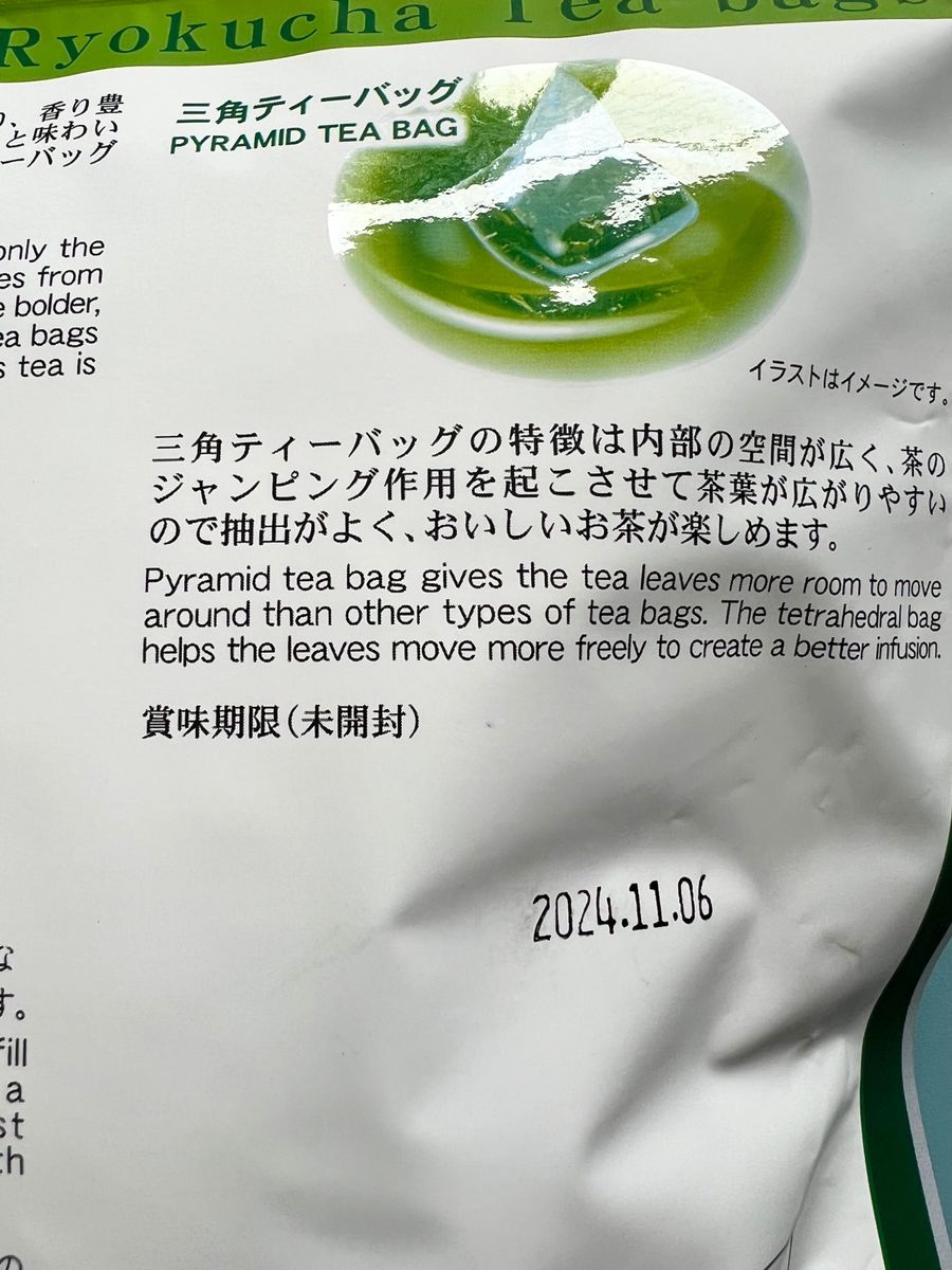 【50包×2袋】抹茶入り 緑茶 ティーバッグ ティーパック お茶 湯出し 日本茶 クーポン利用 水出し緑茶　八女茶 知覧茶 嬉野茶