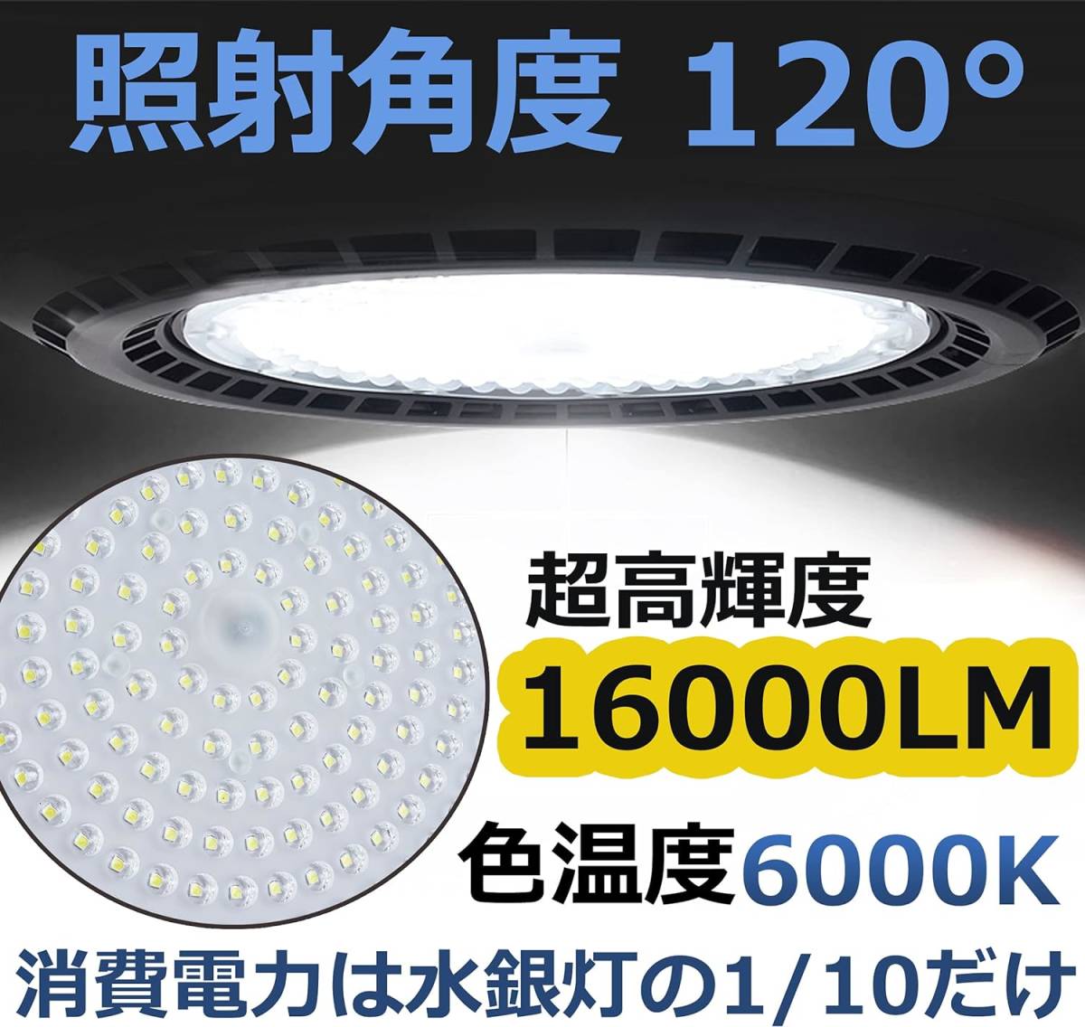 10個セット 100W UFO型 LED投光器 ハイベイライト 省エネ長寿命 高天井照明 昼光色 6000K 屋内 屋外兼用 IP66 防水 防塵 角度調節 作業灯_画像1