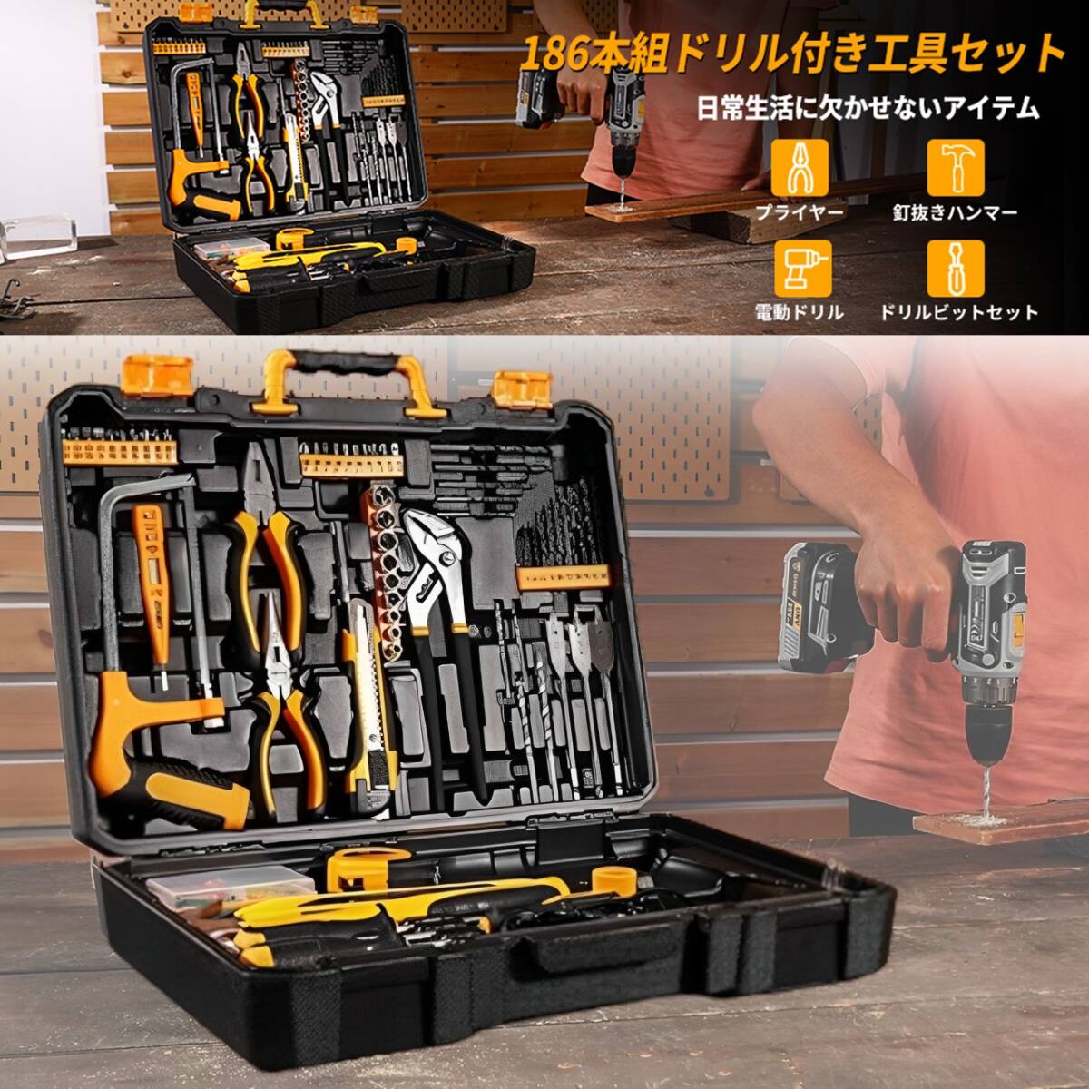 20V電動ドリル付き186点本組 工具セット ホームツールセット 20V電動ドリル付き186点本組 工具セット ホームツールセット