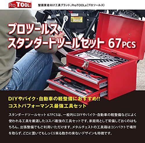 67PCS 9.5sq 整備 工具セット ツールセット 日曜大工 DIY 修理道具 ホームツールセット 各種メンテナンス対応 巻尺付き 収納ケース付き_画像3