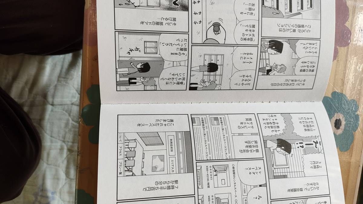 沖田×華　発達障害漫画家の日々「わいわい毎日やらかしてます。」「ざわざわ毎日やらかしてます。」「蜃気楼家族1」 3冊セット_画像7
