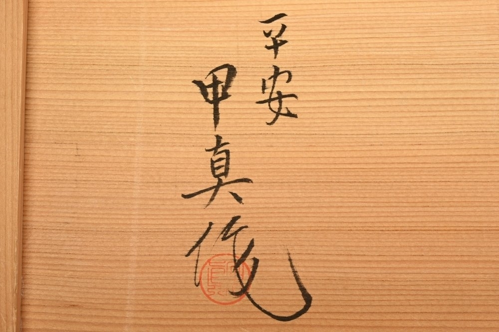 Yahoo!オークション - 甲冑師 平安 大林甲真 作 模国宝 楠木正成 Yahoo!オークション - 甲冑師 平安 大林甲真 作 模国宝 楠木正成