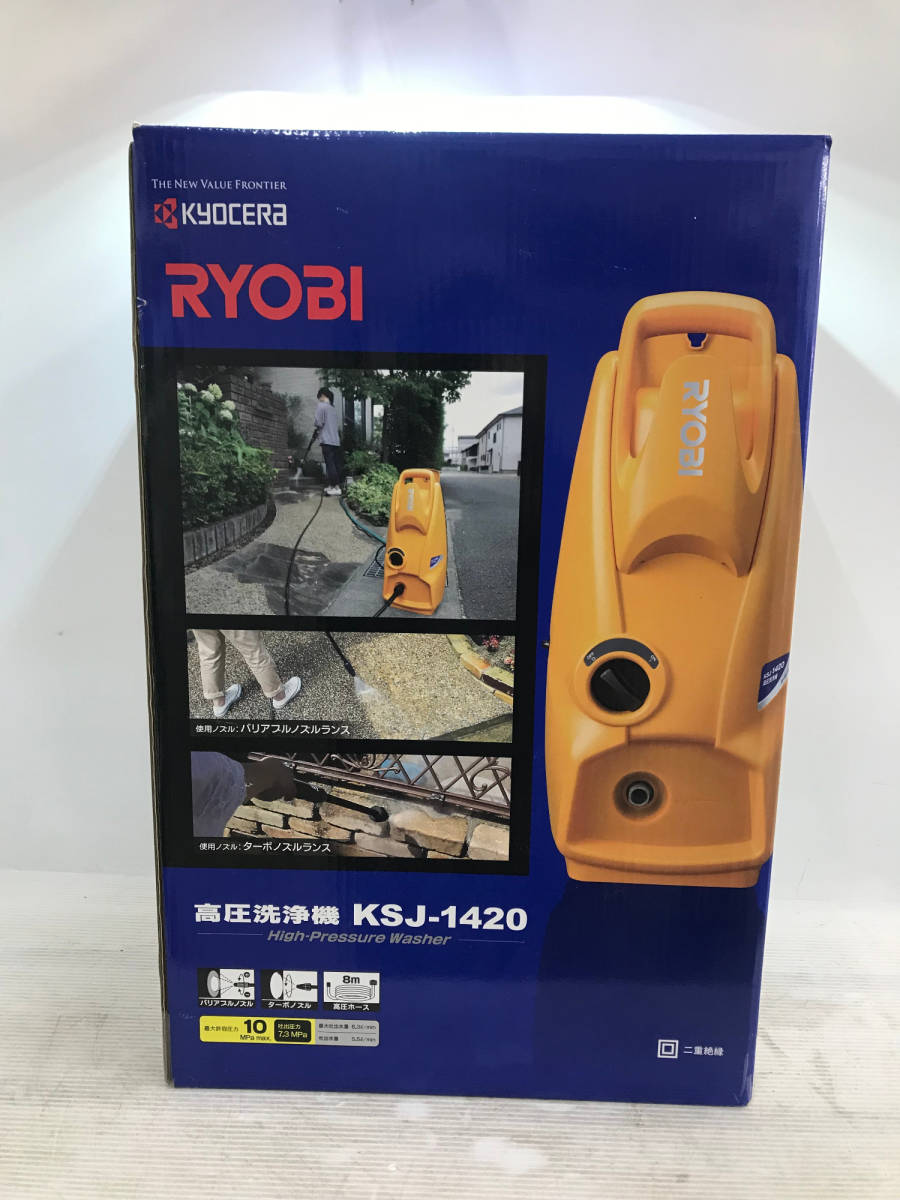 【未使用品】リョービ 高圧洗浄機 KSJ-1420/ITQPITLXM5POの画像1