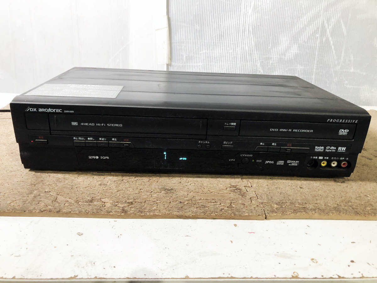 DXアンテナ ビデオ一体型DVDレコーダー VHS-DVDダビングデッキ 映像