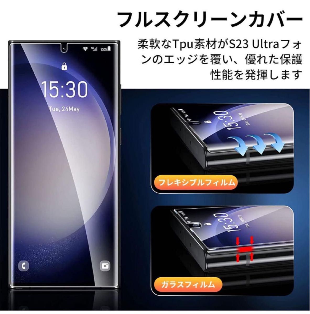 [指紋認証対応] Freesun For Samsung Galaxy S23 Ultra [ SC-52D | SCG20 ] 
