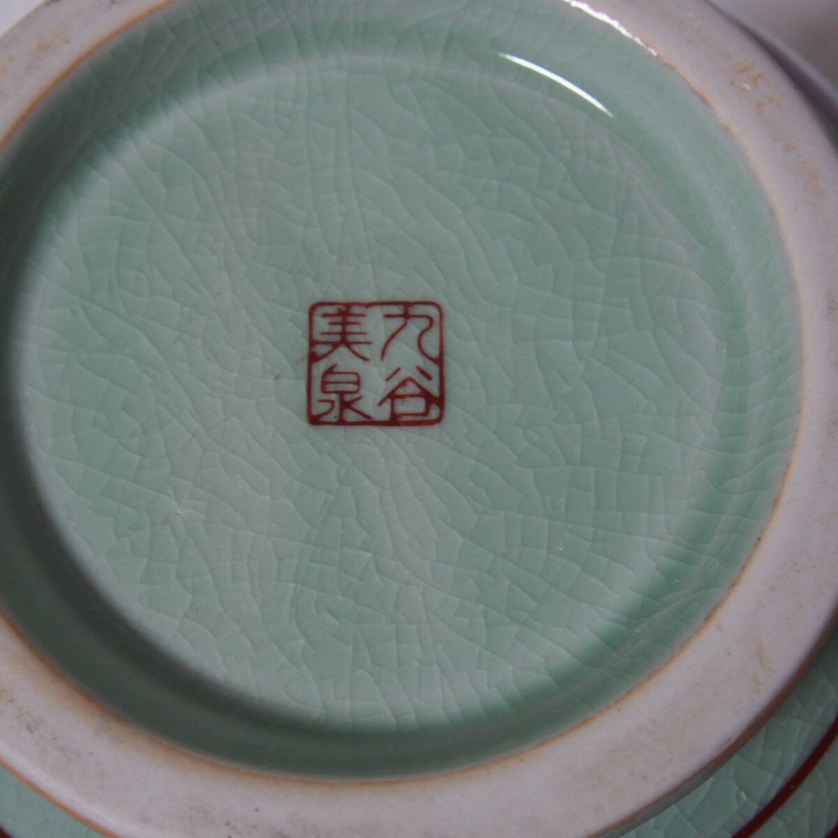 商品の底部です