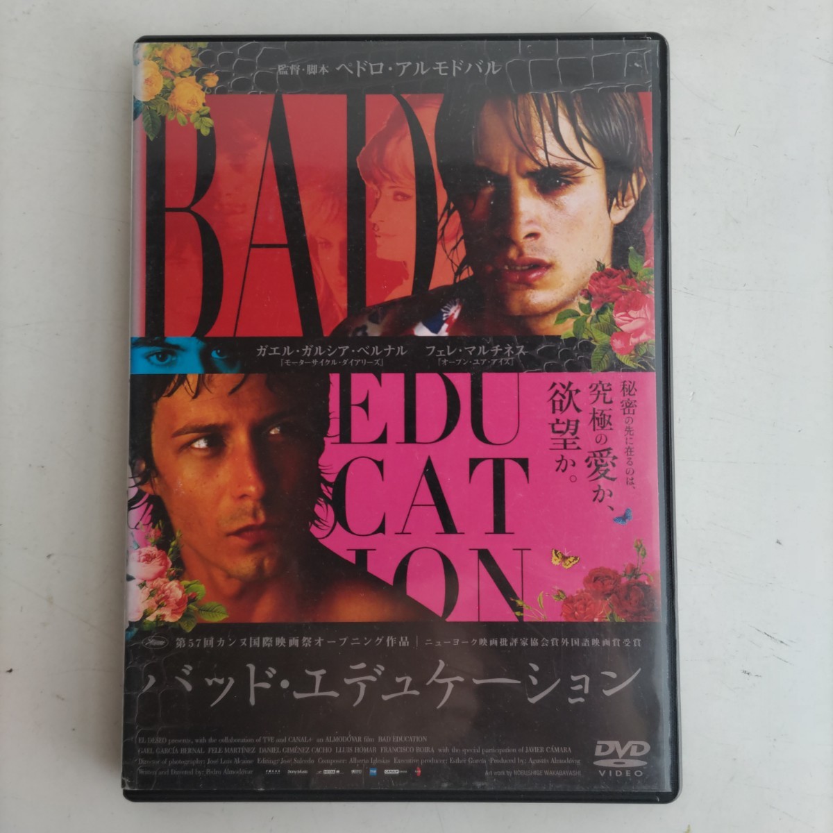 【ＤＶＤ】BAD EDUCATION/バッド・エデュケーション ２００４年スペイン映画 ペドロ・アルモドバル監督 ユーズド品 レンタル落ち_画像1